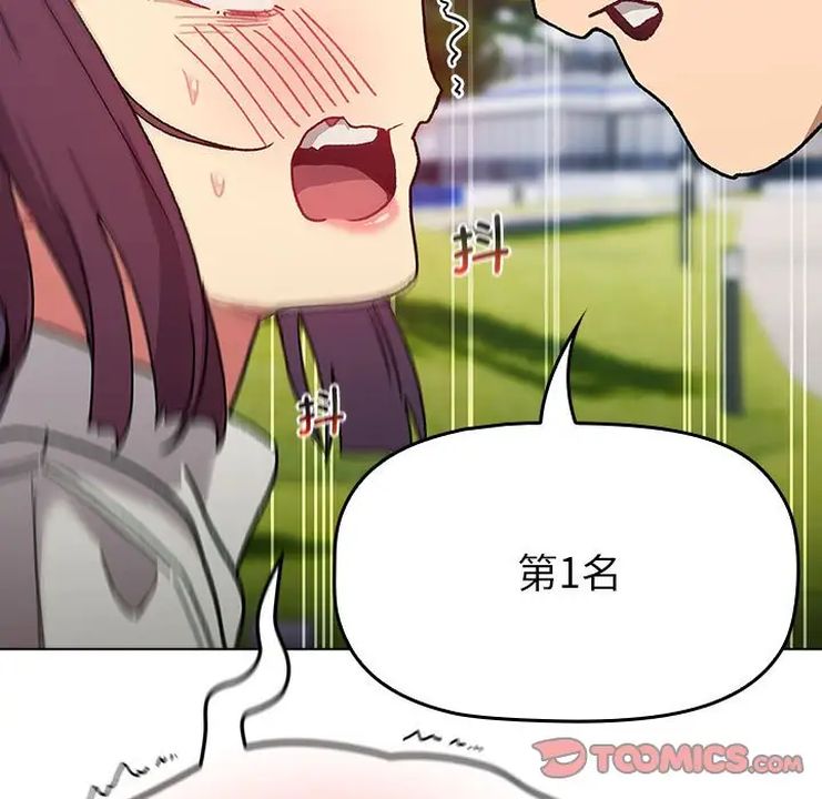 分组换换爱第106話