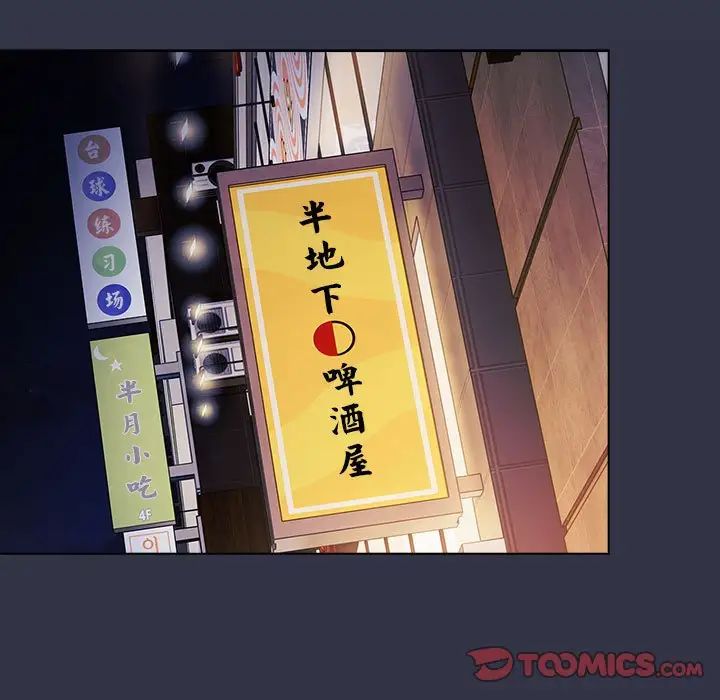 分组换换爱第106話