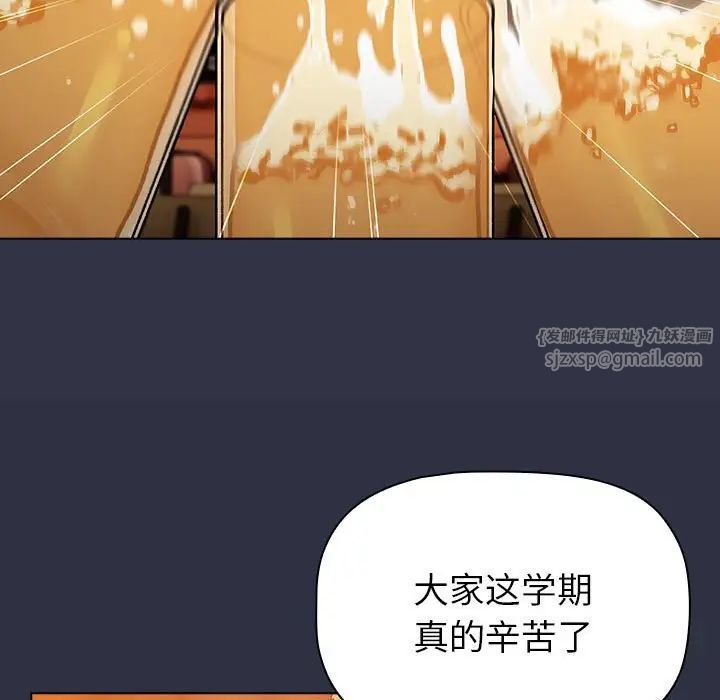 分组换换爱第106話