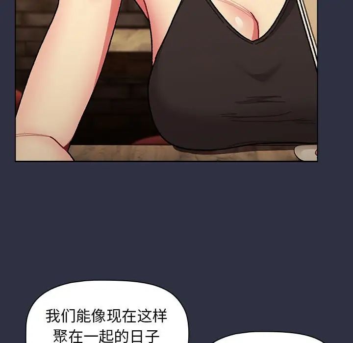 分组换换爱第106話