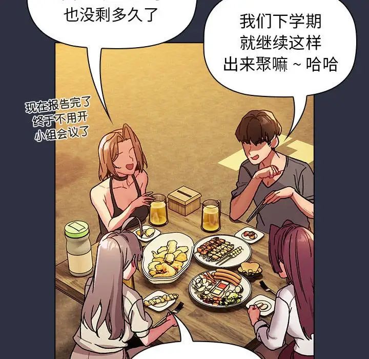 分组换换爱第106話