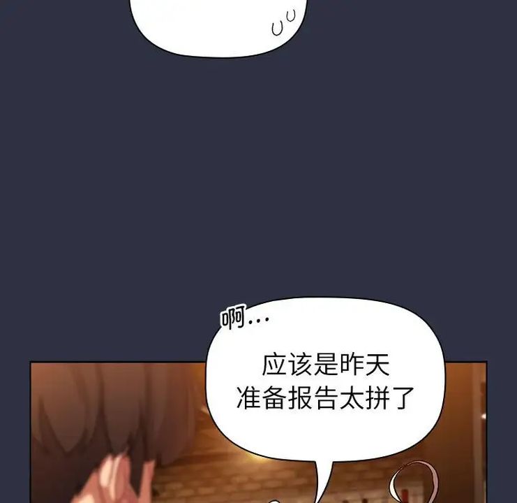 分组换换爱第106話