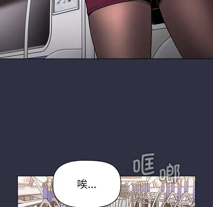 分组换换爱第106話