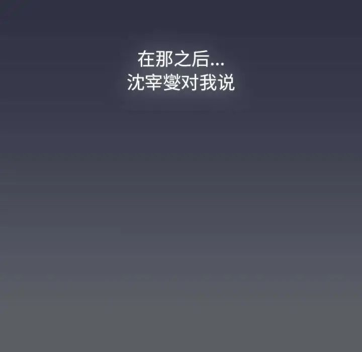 分组换换爱第106話