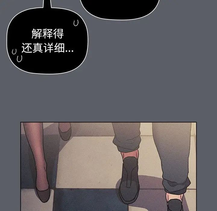 分组换换爱第106話