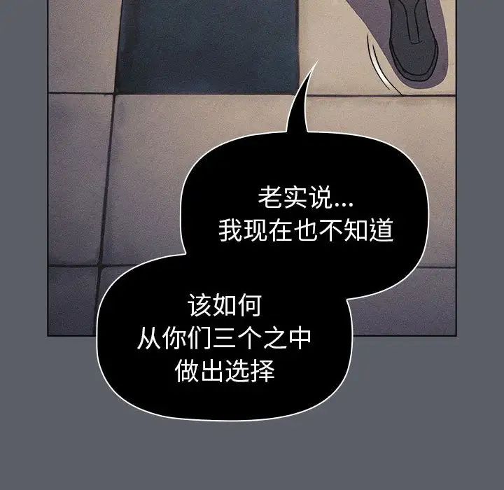 分组换换爱第106話