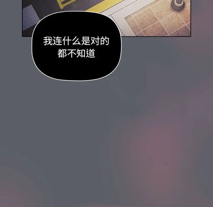 分组换换爱第106話