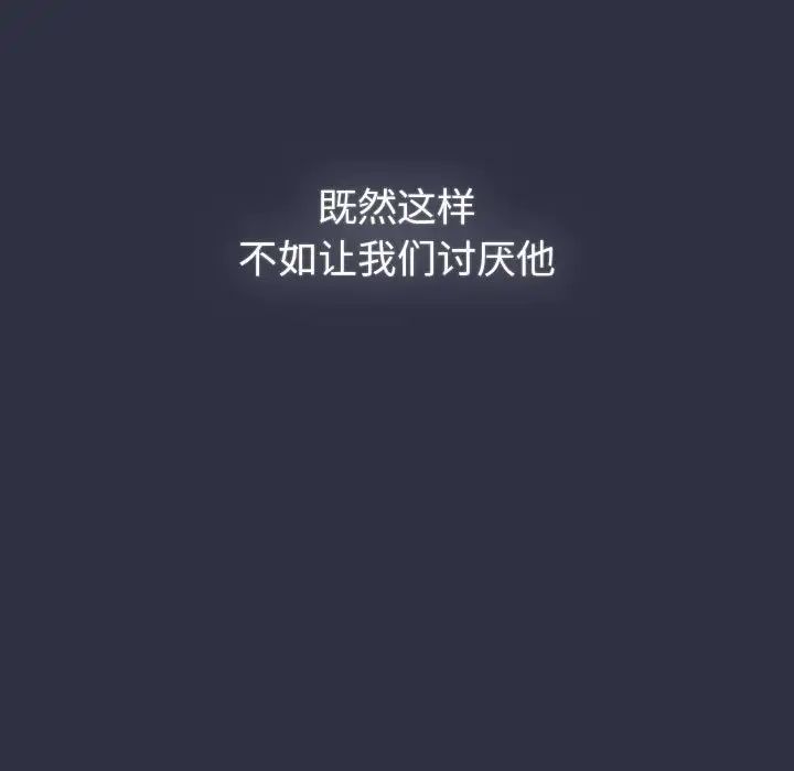 分组换换爱第106話