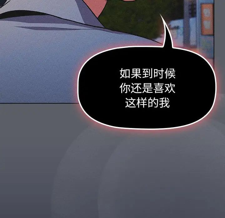 分组换换爱第106話