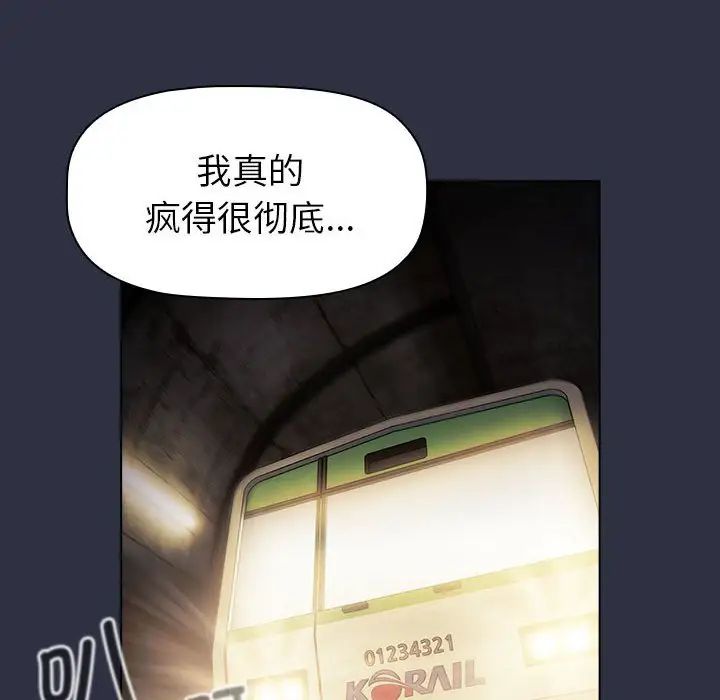 分组换换爱第106話