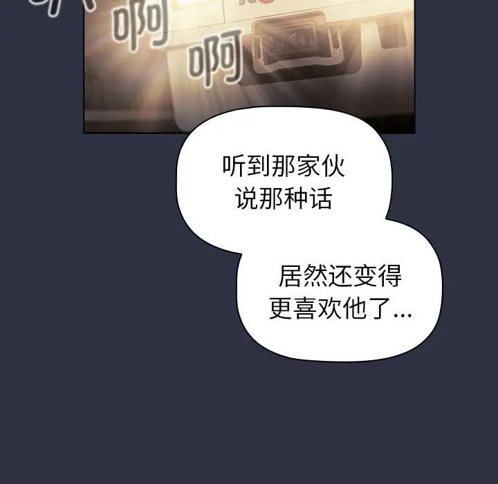分组换换爱第106話