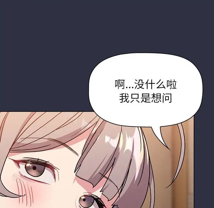 分组换换爱第106話