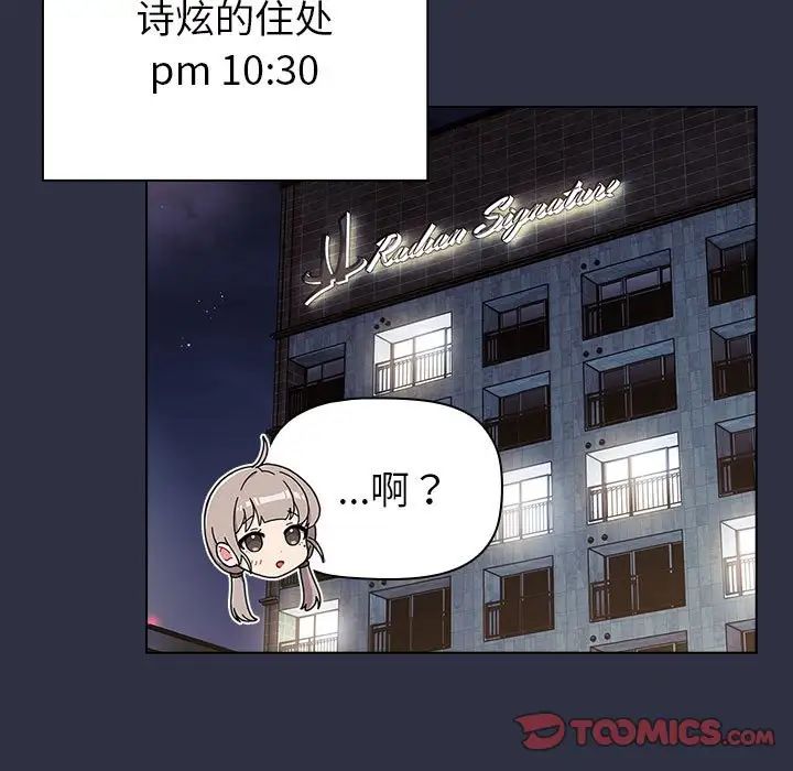 分组换换爱第106話