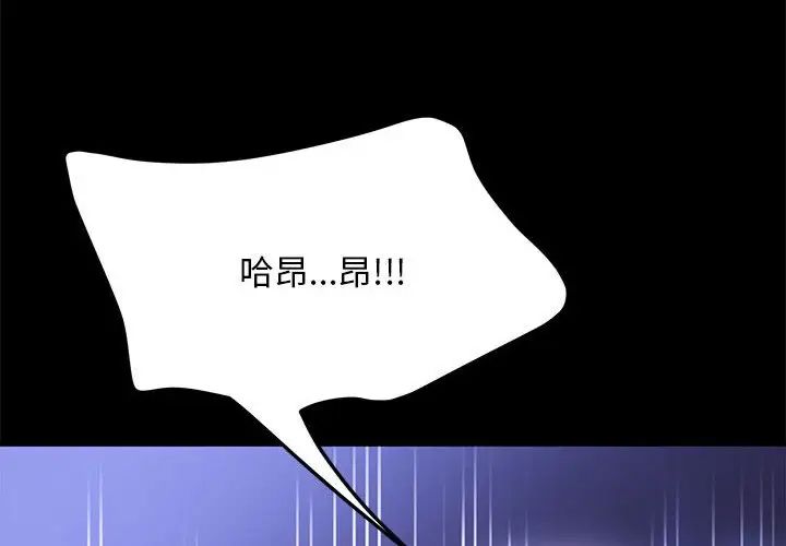 我家的赘婿大人第40話