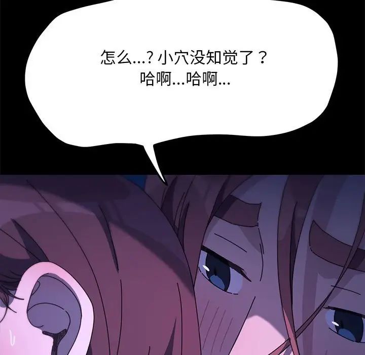 我家的赘婿大人第40話