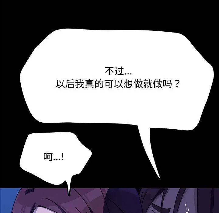 我家的赘婿大人第40話