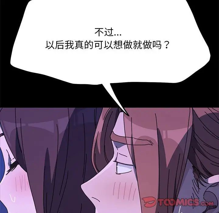 我家的赘婿大人第40話