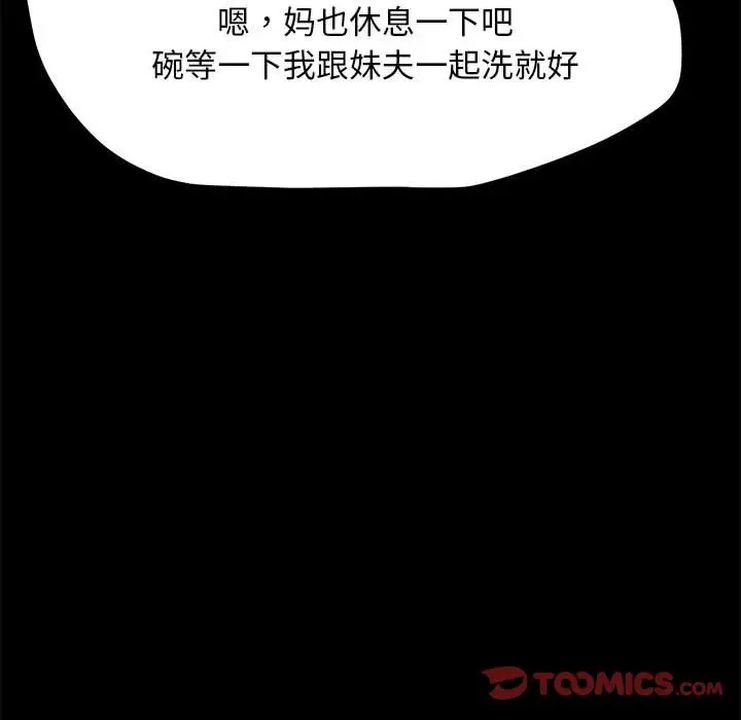 我家的赘婿大人第40話