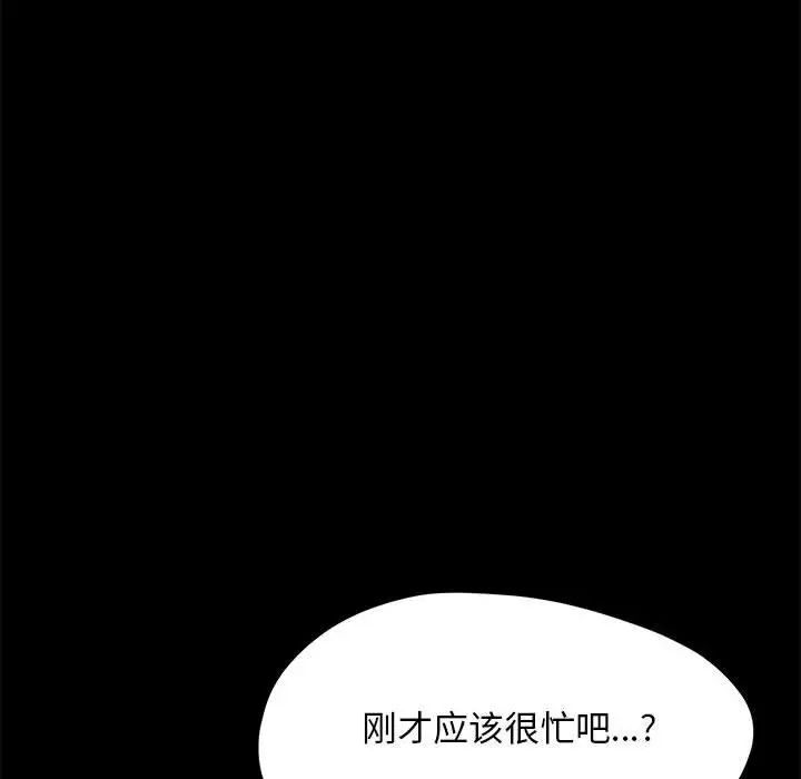 我家的赘婿大人第40話