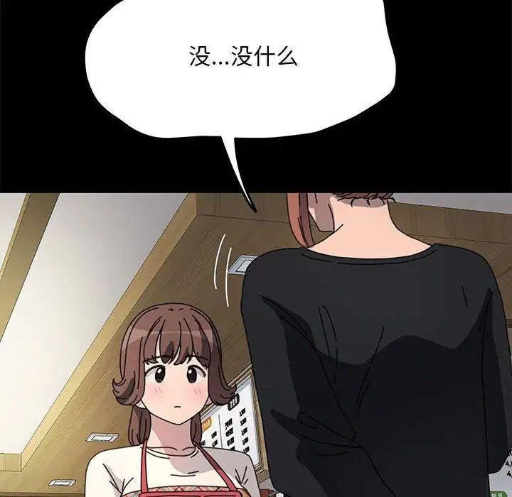 我家的赘婿大人第40話