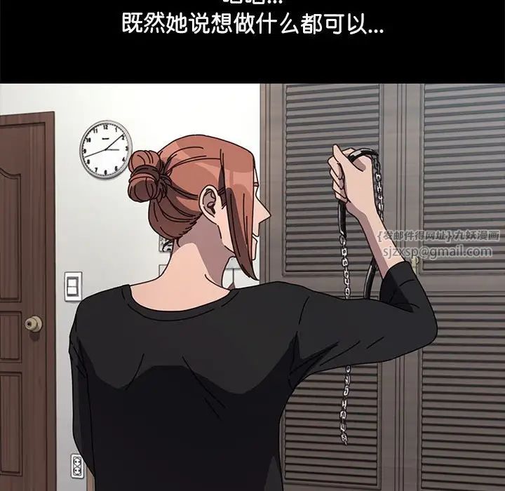 我家的赘婿大人第40話