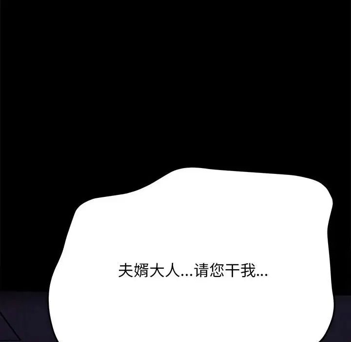 我家的赘婿大人第40話
