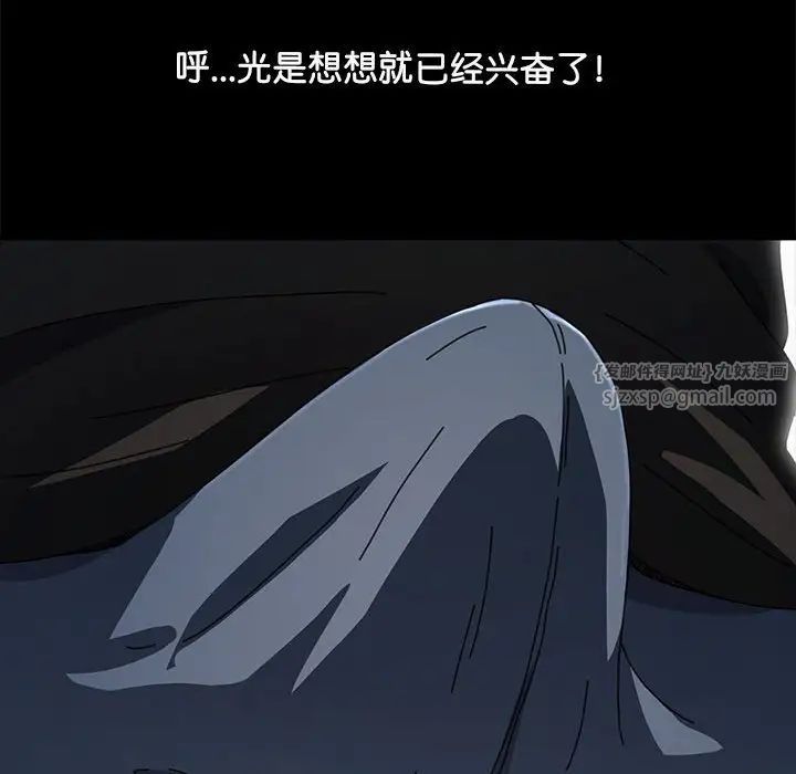 我家的赘婿大人第40話