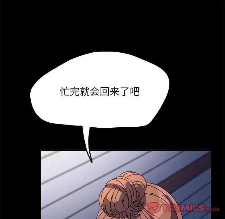 我家的赘婿大人第40話