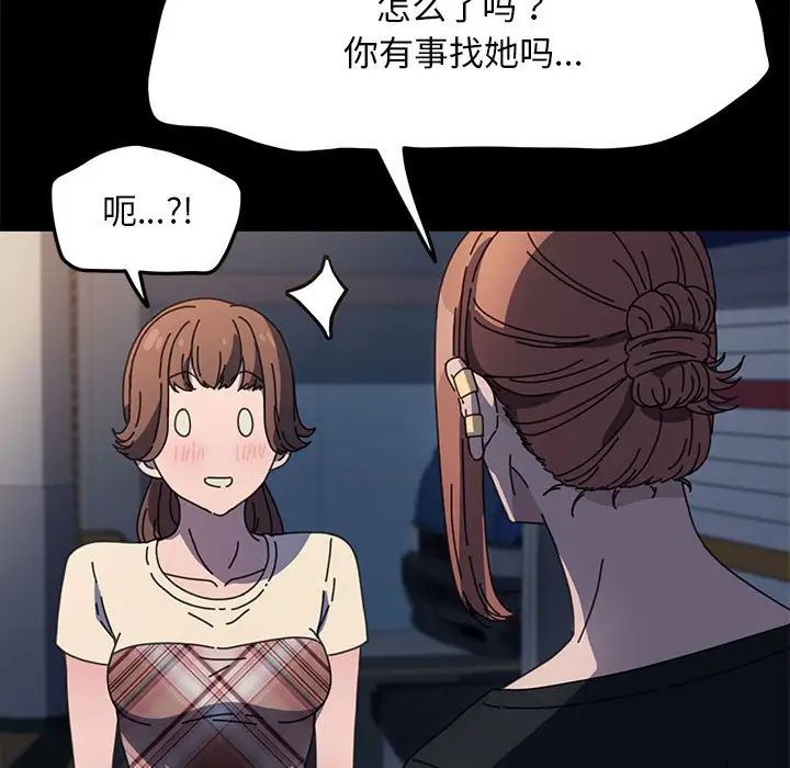 我家的赘婿大人第40話
