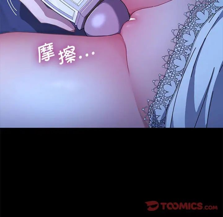 我家的赘婿大人第40話