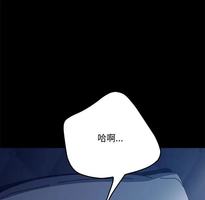 我家的赘婿大人第40話