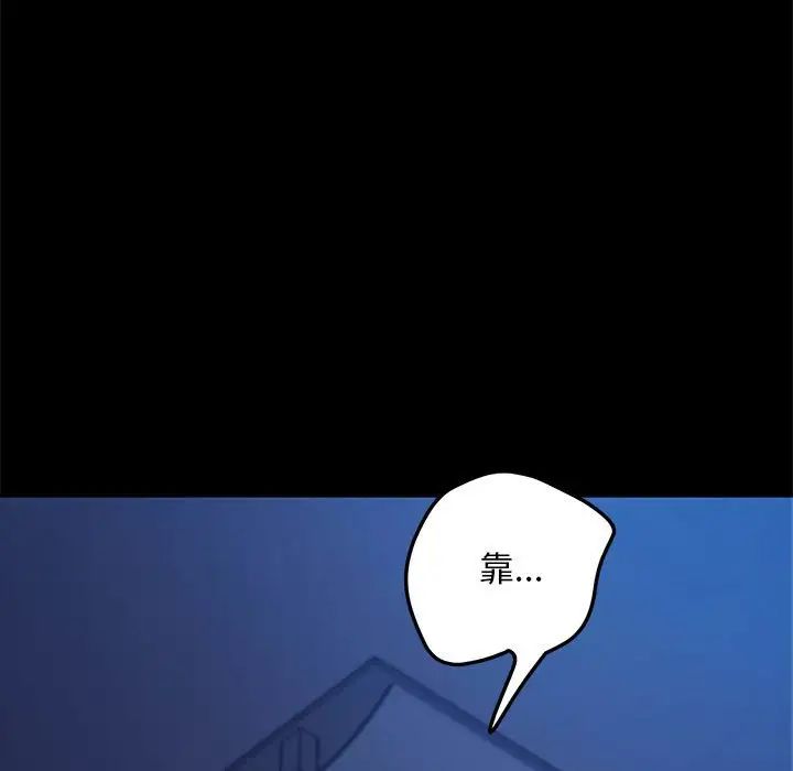 我家的赘婿大人第40話