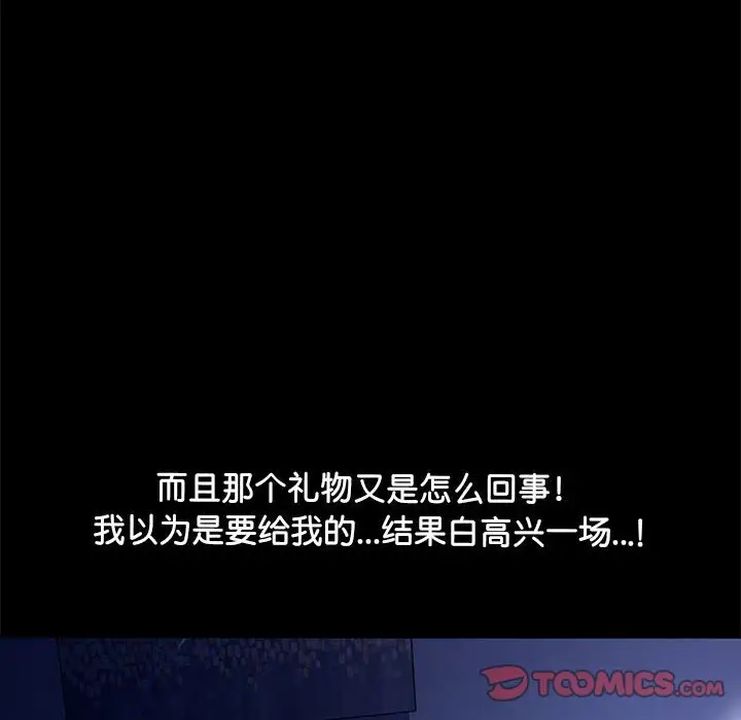 我家的赘婿大人第40話