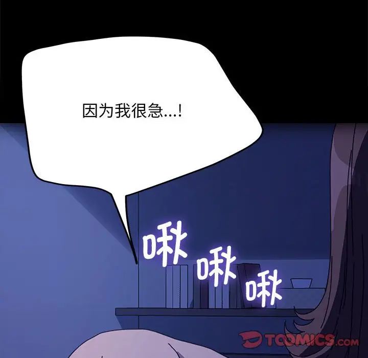我家的赘婿大人第40話