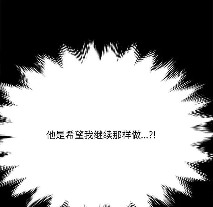 我家的赘婿大人第40話