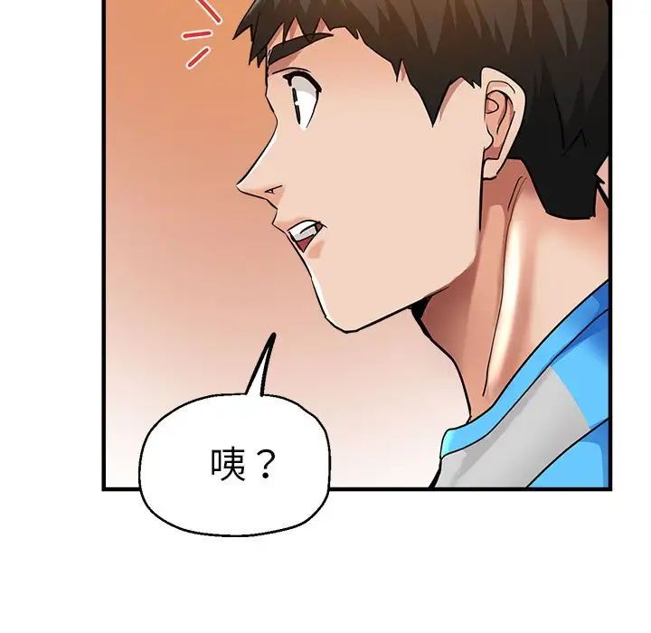 瑜珈初体验第63話