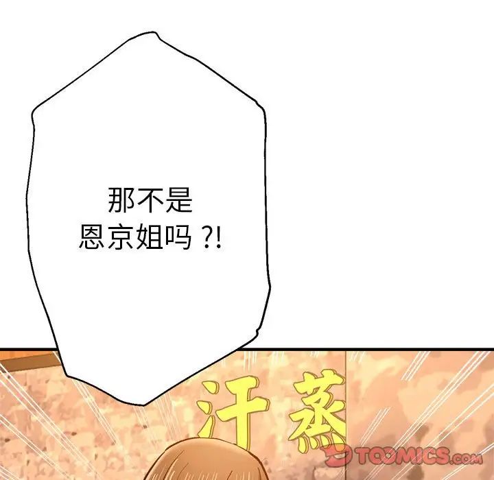 瑜珈初体验第63話