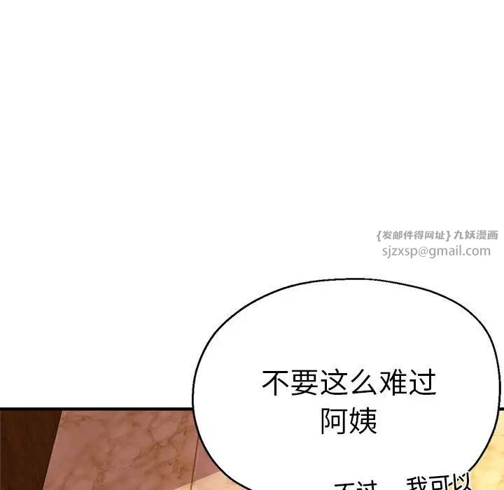 瑜珈初体验第63話