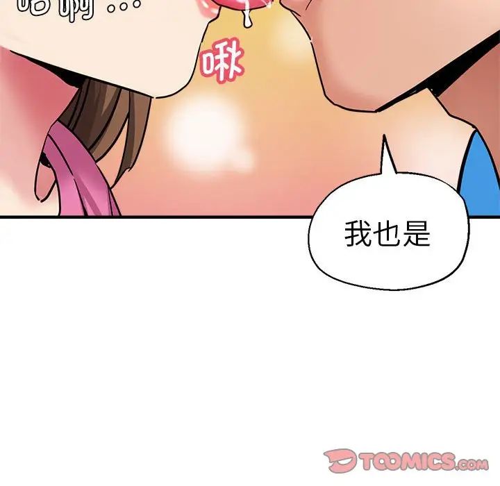 瑜珈初体验第63話