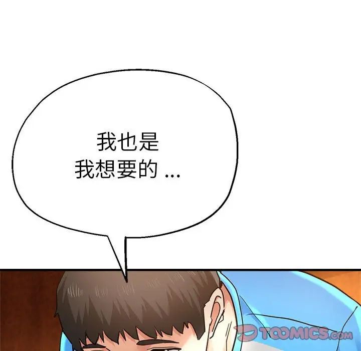 瑜珈初体验第63話
