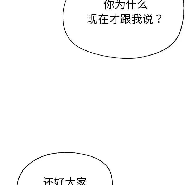 瑜珈初体验第63話