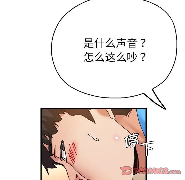 瑜珈初体验第63話