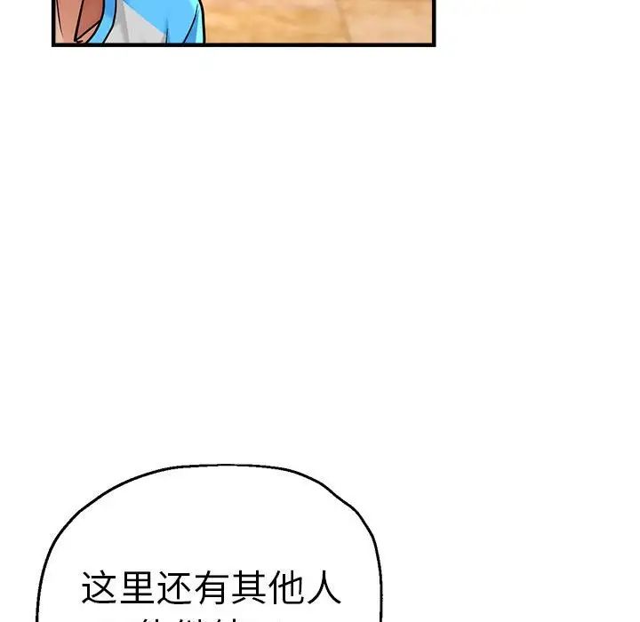 瑜珈初体验第63話