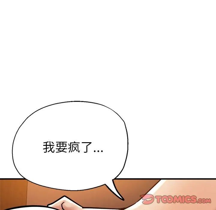 瑜珈初体验第63話