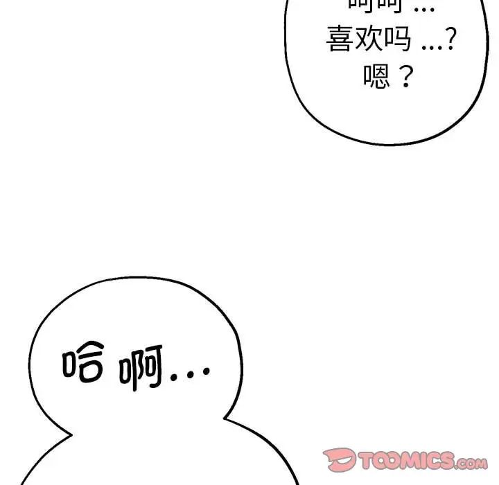瑜珈初体验第63話