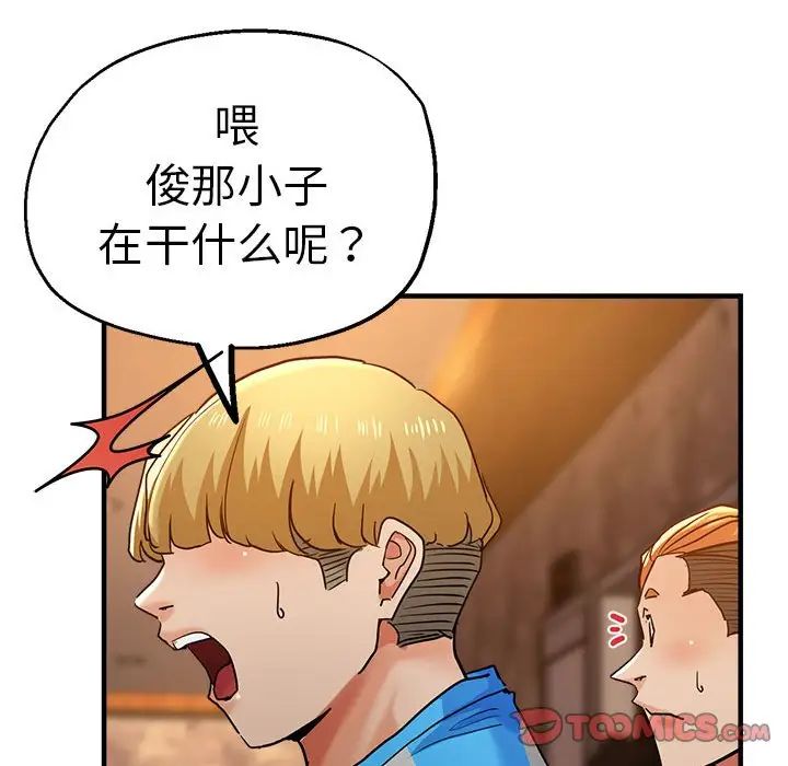 瑜珈初体验第63話