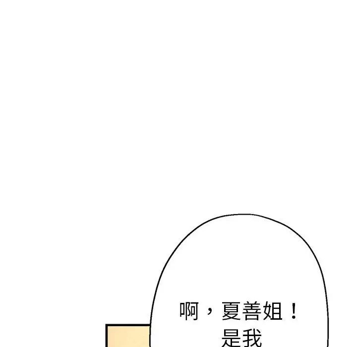 瑜珈初体验第63話
