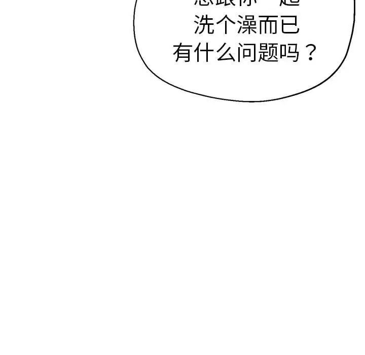 瑜珈初体验第63話
