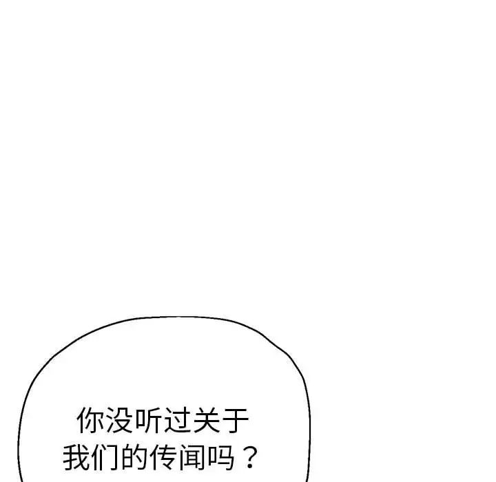 瑜珈初体验第63話