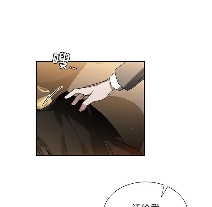 父债子偿第5話